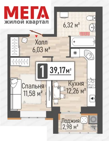 1-комнатная квартира
