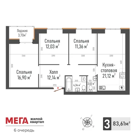 3-комнатная квартира
