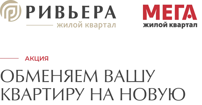 Трейд ин