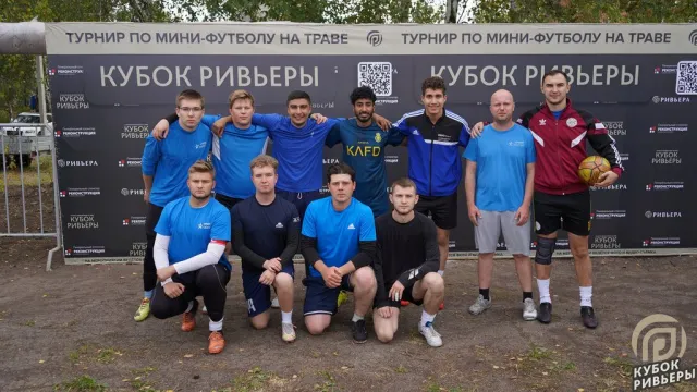Кубок Ривьеры
